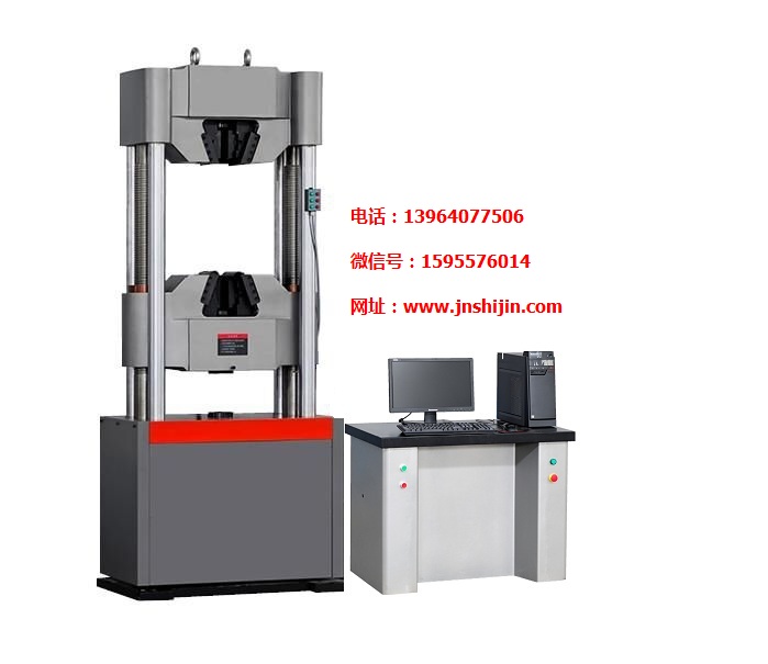 WAW-600C系列微機(jī)控制電液伺服萬能試驗機(jī)