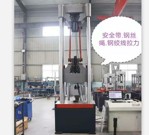 湖北安全帶、鋼絲繩、鋼絞線加長(zhǎng)立柱絲杠拉力萬(wàn)能試驗(yàn)機(jī)