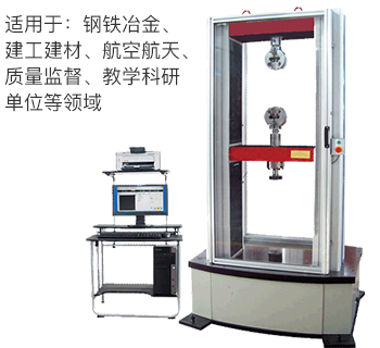 CMT4305/4308/4302撕裂、拉伸、保載、松弛門式臺式電子萬能試驗機